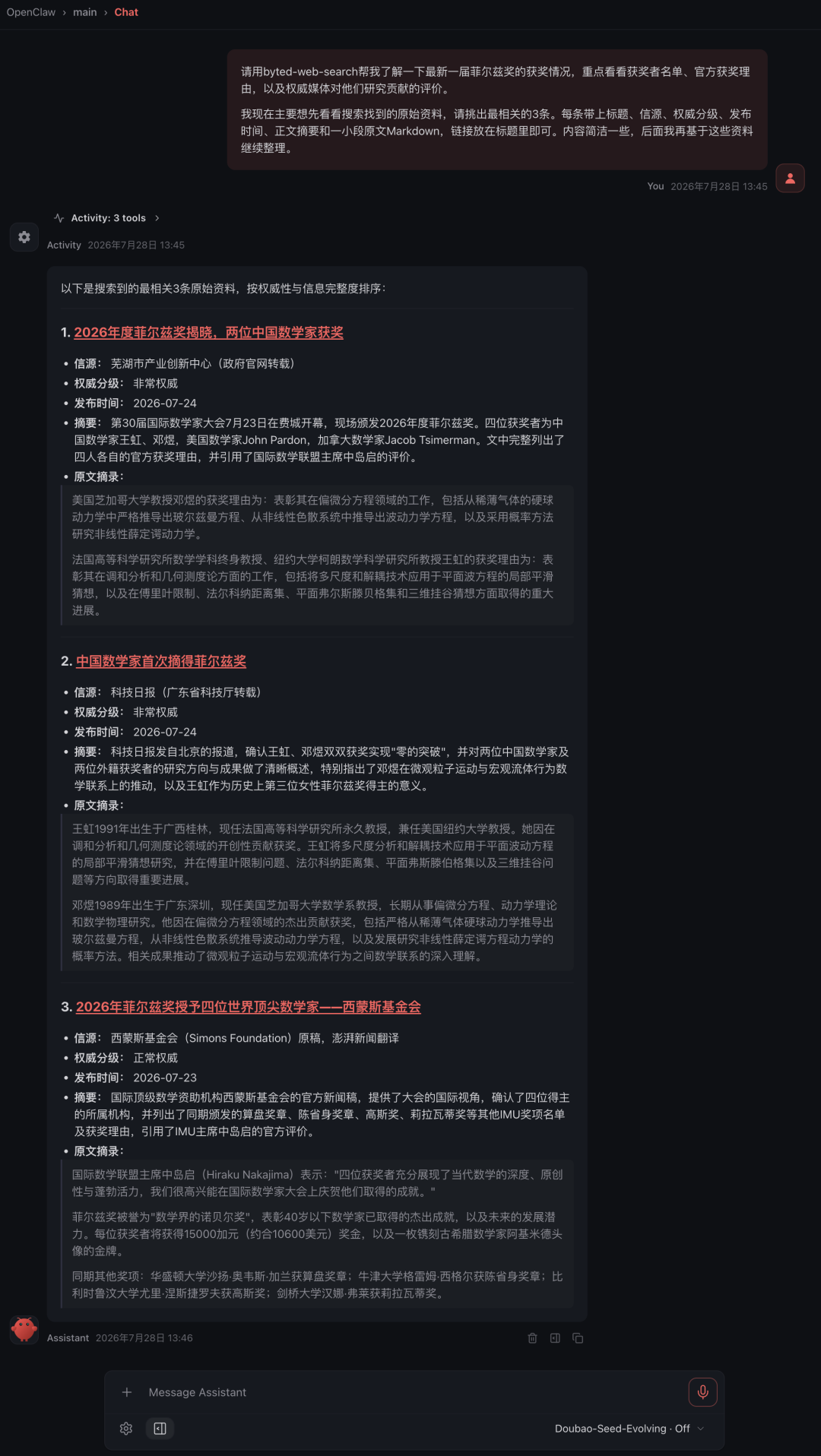 豆包搜索,走出了豆包