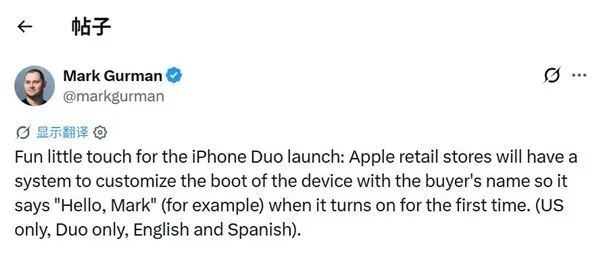 史无前例！iPhone Duo首次开机显示用户名：情绪价值拉满