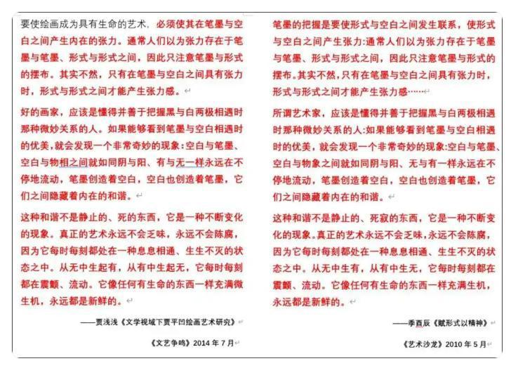 贾浅浅涉抄袭论文发表于12年前,目前仍能下载,曾陷改简历争议