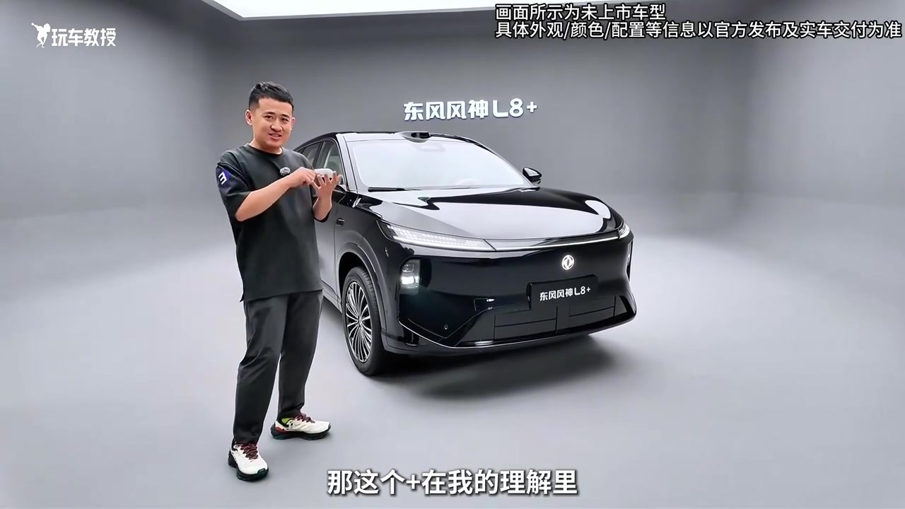 家用场景下的六边形战士！静态体验东风风神L8+