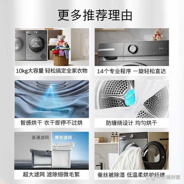 博世烘干机哪个型号的质量好又实惠，注重高效与智能的家庭必看-有驾
