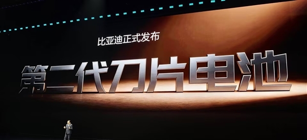 终结电动爹难题！比亚迪第二代刀片电池-20℃从20%充饱仅12分钟