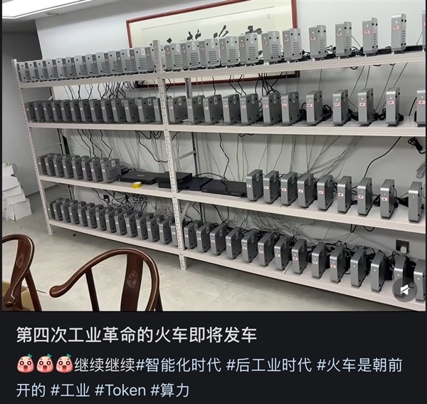 多名博主揭露针对宝妈骗局:被忽悠高价购买小主机做算力生意