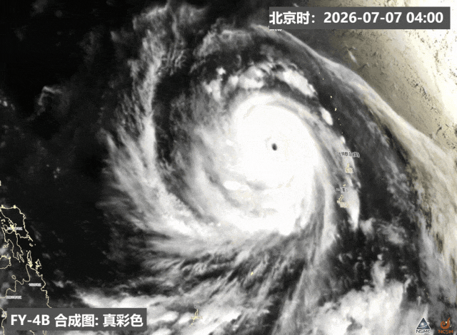 风云四号B星真彩色云图连续监测台风动画（2026年7月7日4:00至11:00）来源：中国气象局