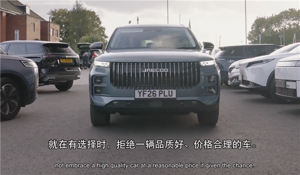 奇瑞Jaecoo 7成英国最畅销车 美国媒体专门拍摄节目“反思”