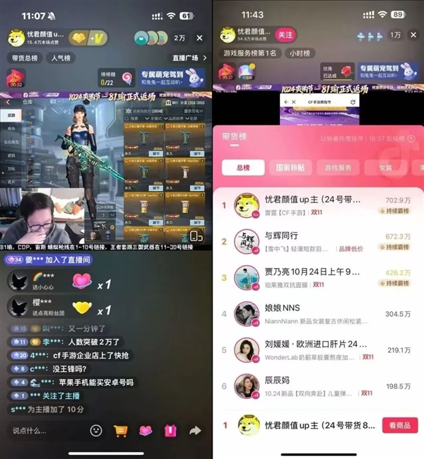 游戏直播不太行了 但虎牙突然又行了?