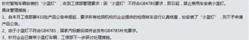 小蓝灯不会消失,但它必须暂时告别