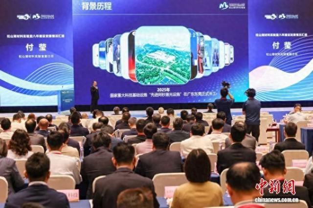 3月19日，松山湖材料实践室举行发展大会。东莞市委宣传部供图