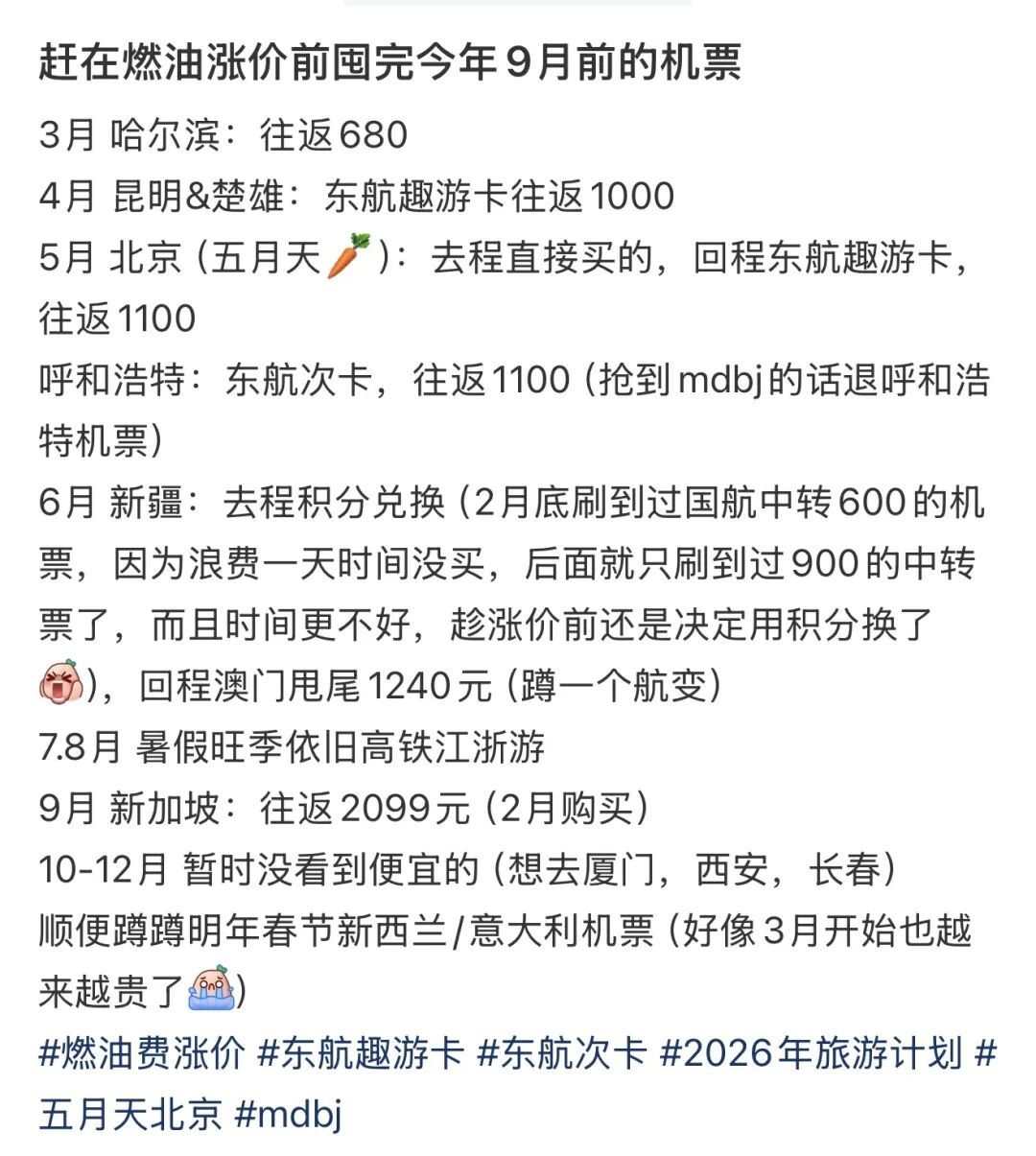 〓 图源小红书用户@芙拉泡泡