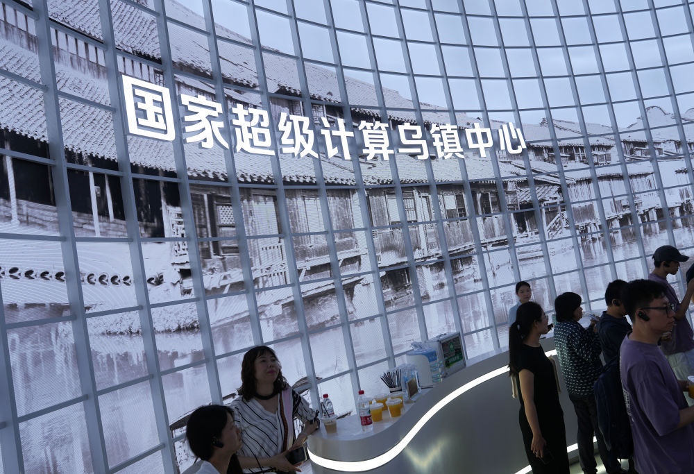 2026年6月3日,人们在位于浙江省桐乡市乌镇镇的国家超级计算乌镇中心参观。国家超级计算乌镇中心(乌镇之光超算中心)拥有每秒181.9千万亿次的计算能力,服务涵盖气候气象、生物医药、人工智能等领域。