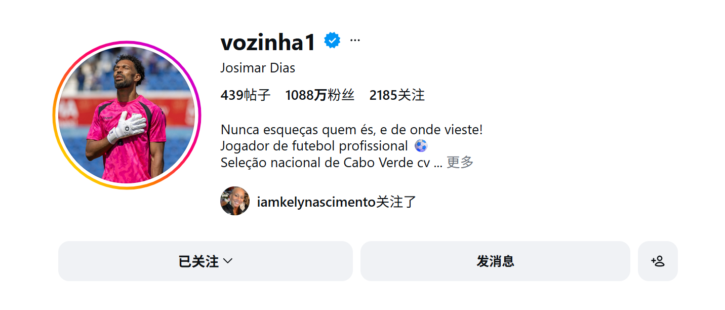 沃津尼亚Instagram平台账号截图