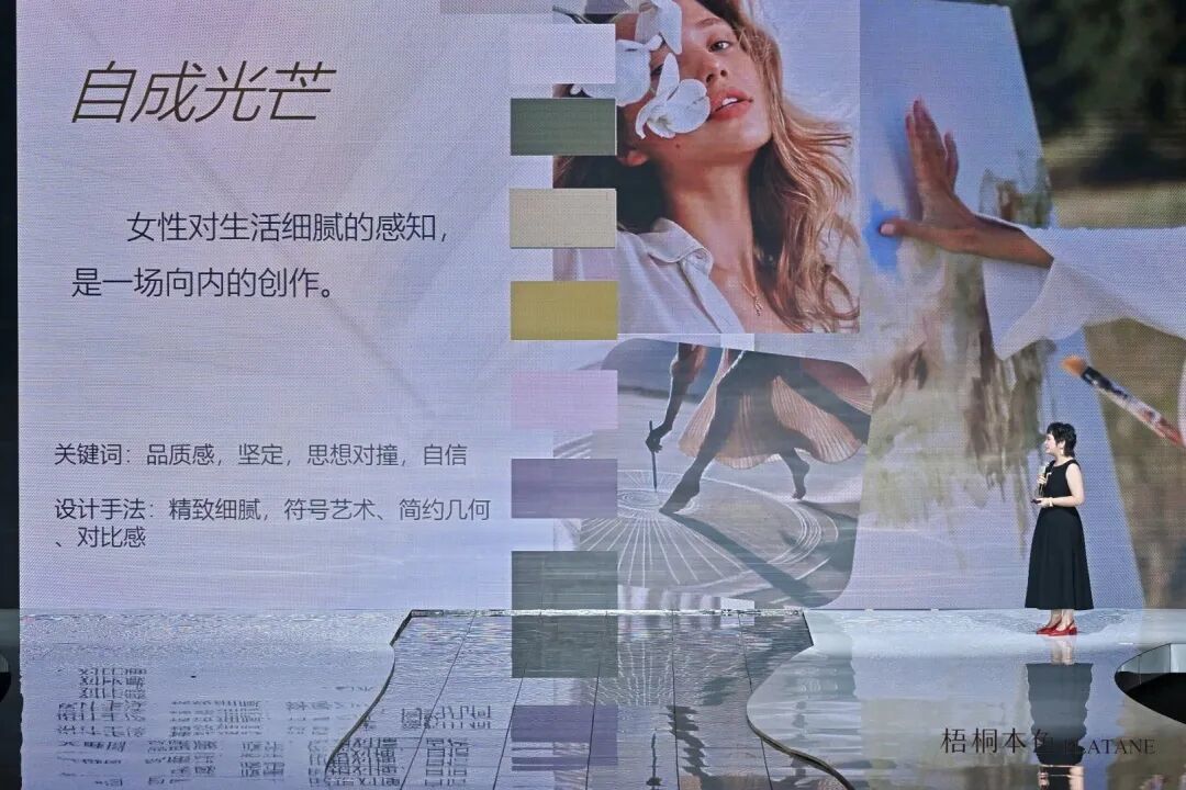 梧桐本色2027春夏新品发布 美学大秀致敬十年