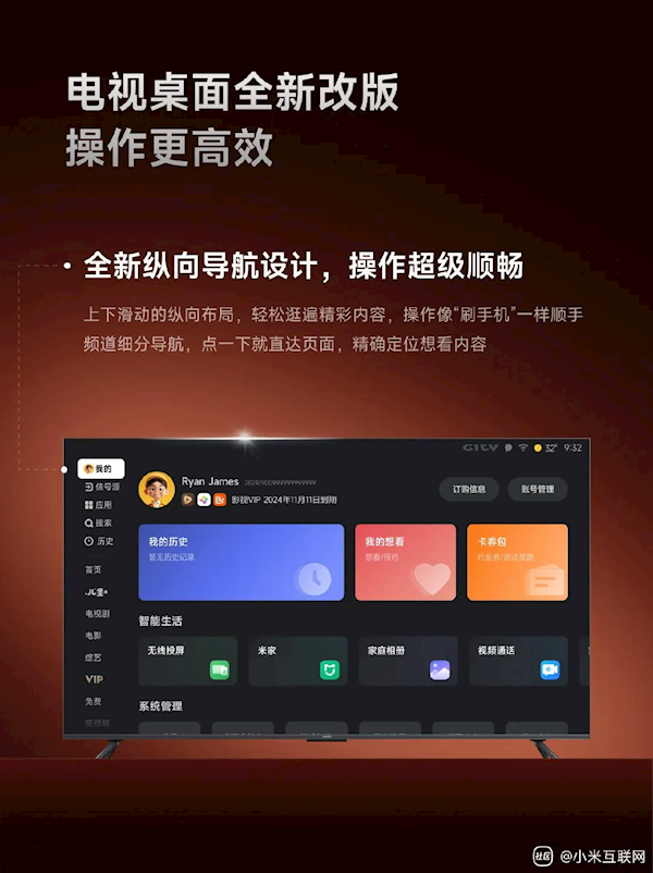 小米电视桌面4.0重磅升级来了!流畅度大提升 多赛事同屏播放