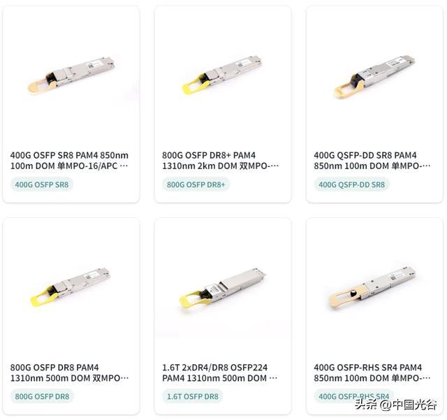 钧恒科技光模块产品