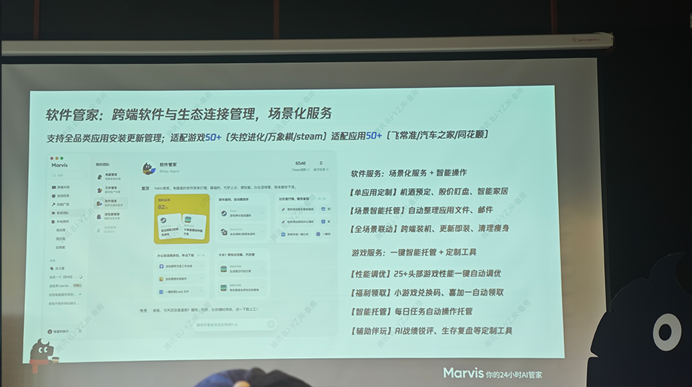 今天,腾讯Marvis宣布,给大家送4个管家
