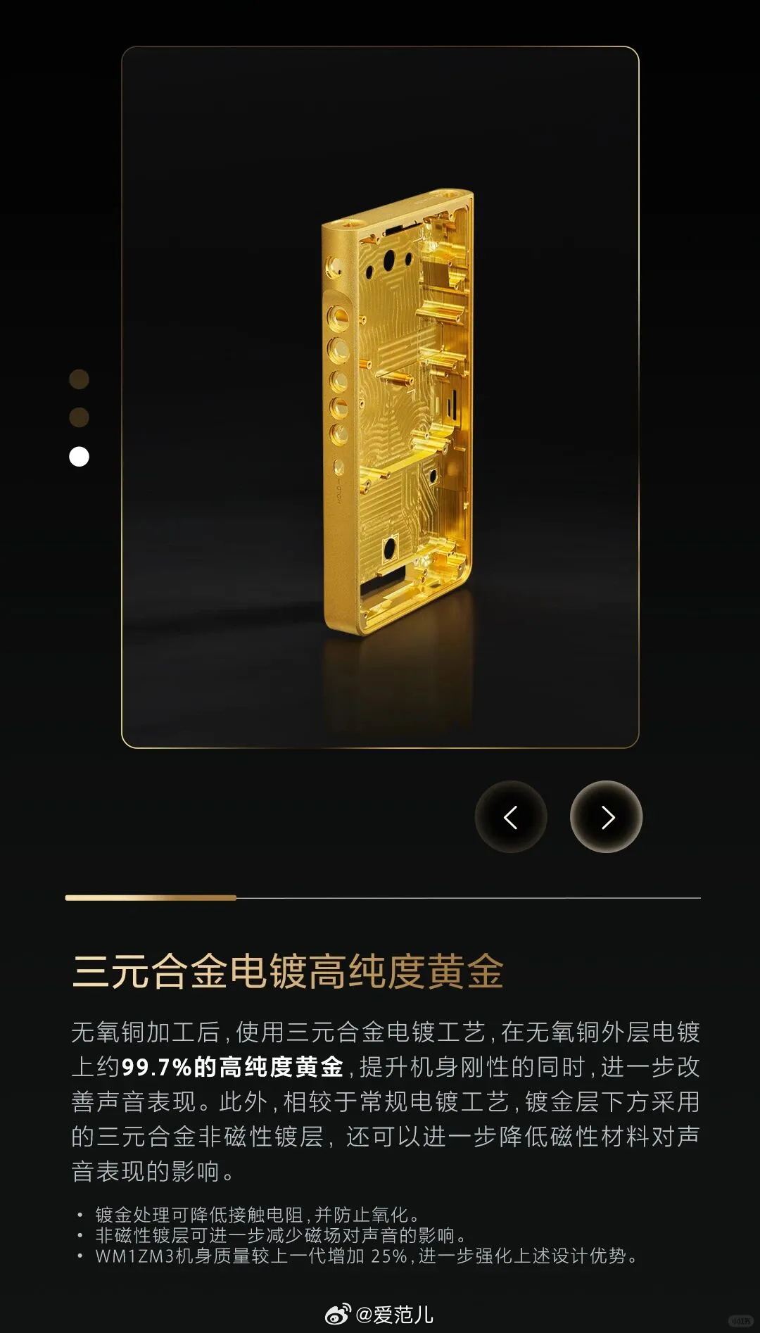 【索尼最新「金砖」,含金量真的很高】#索尼发布NW-WM1ZM3#