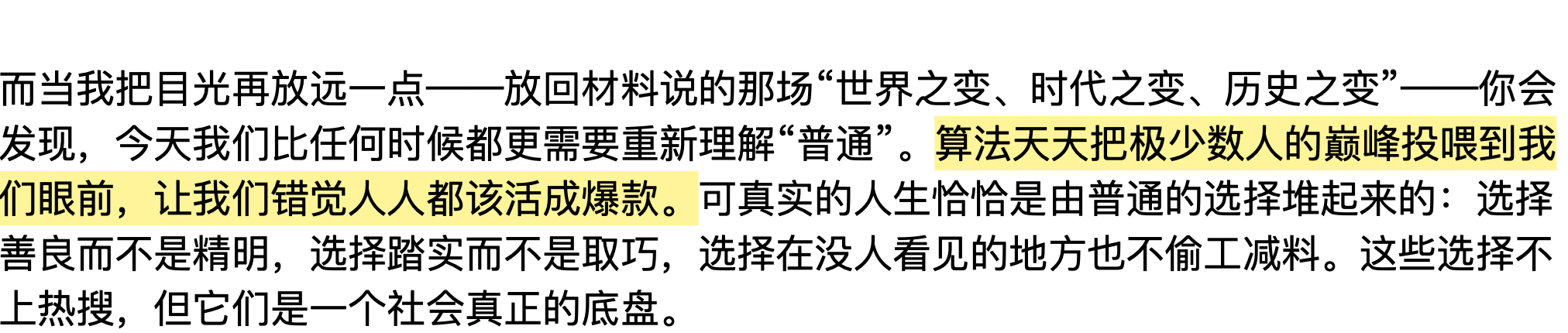 从高考数学满分到AI辅助填志愿,国产大模型走到哪一步了?