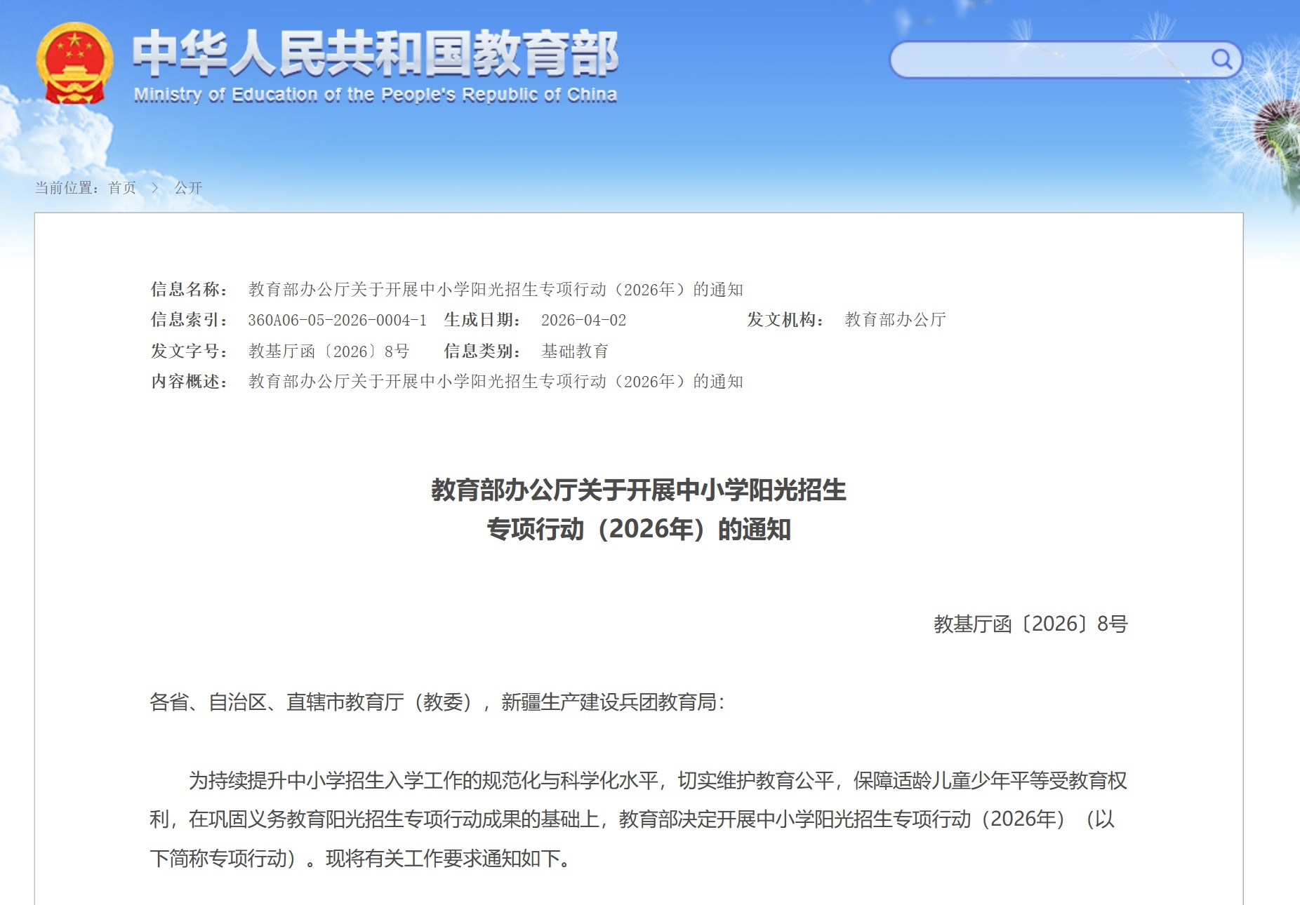 微信图片_20260403102044_565_303