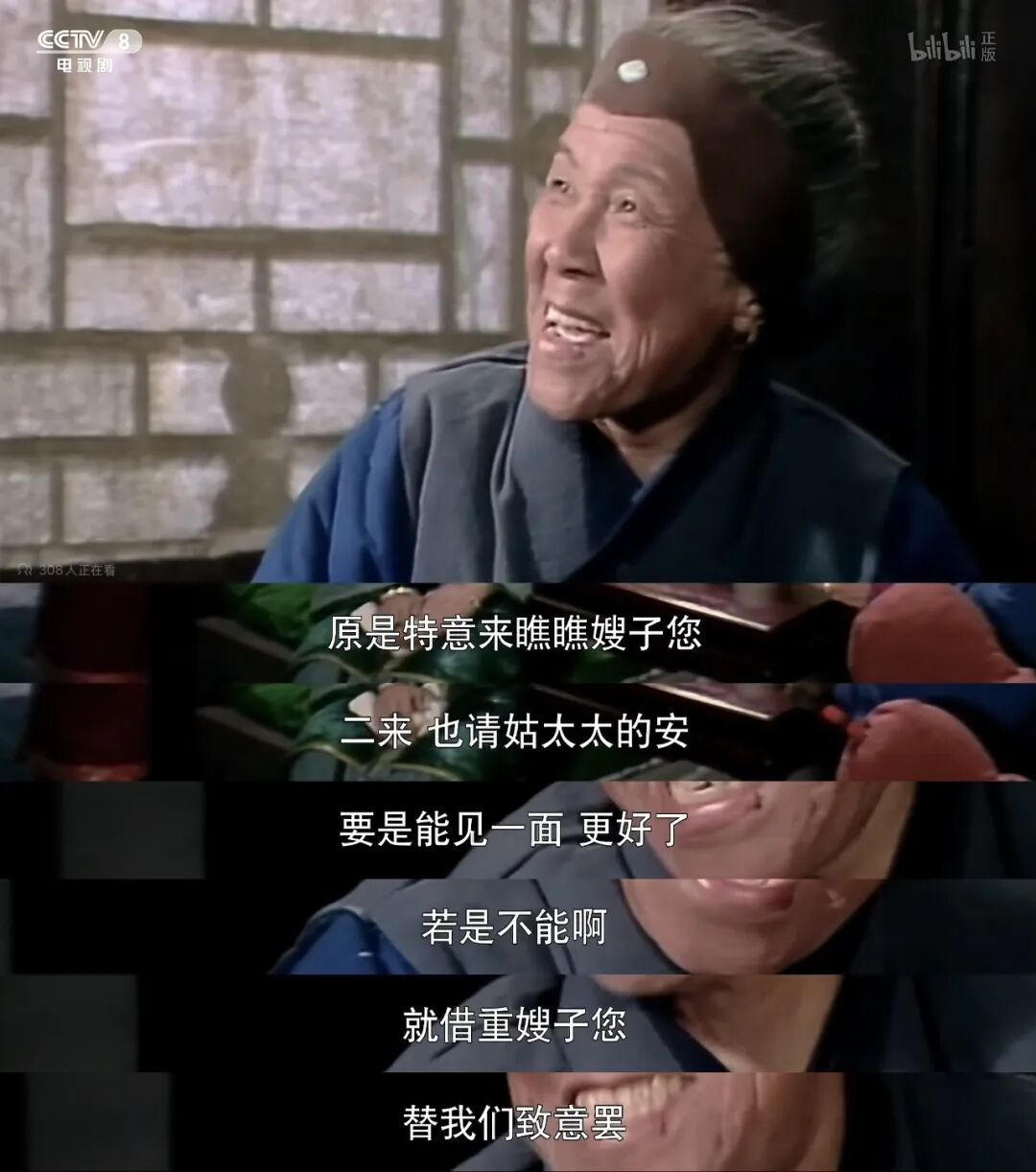 刘姥姥第一次到贾府，与周瑞的妻子对话时就展现了她的练达和机敏