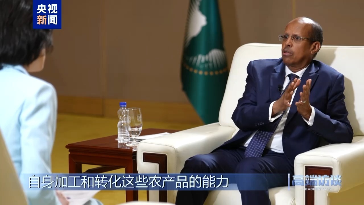 高端访谈丨专访非盟委员会主席优素福