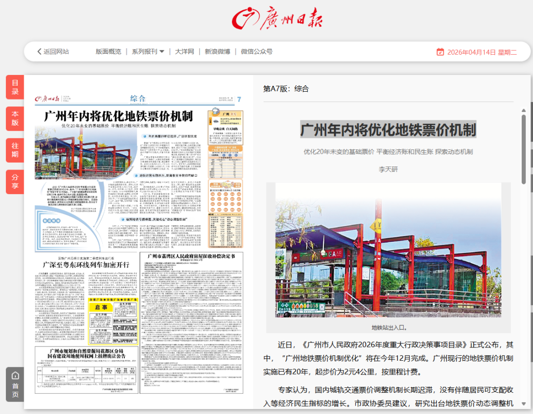 来源:广州日报