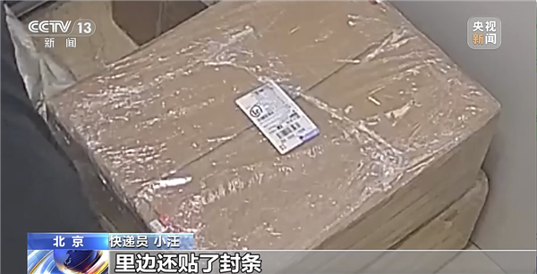 钻电商空子0元购近百单:北京一女子恶意调包退货被刑拘