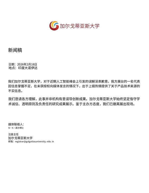 拿中国机器狗冒充自研后 印度一大学又展出泡沫无人机
