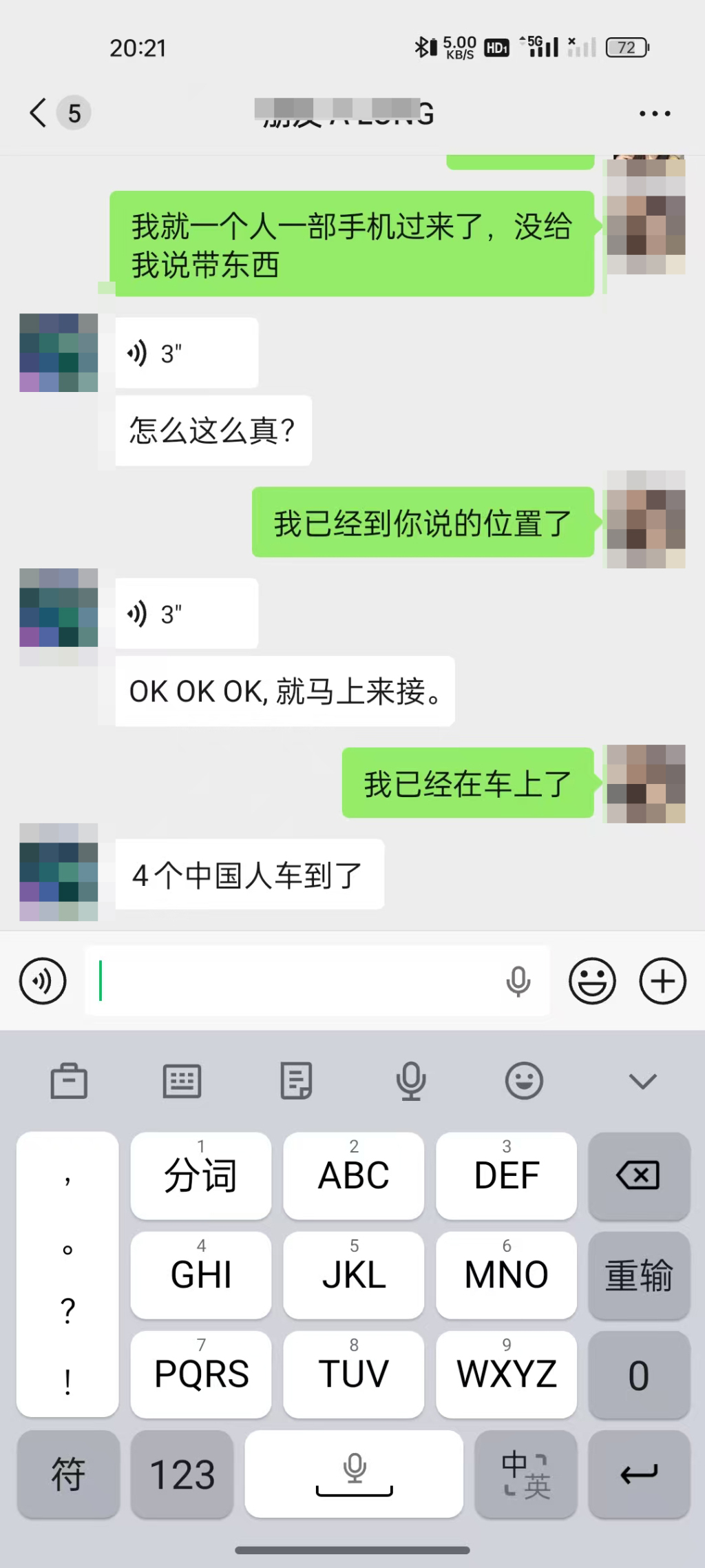 犯罪团伙给朱先生发错一条信息“4个中国人车到了”，让朱先生确认，对方是专门把人骗到境外的犯罪团伙。