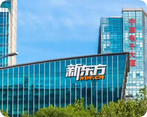 营收刚创新高！新东方被曝今年启动第三次裁员 职能岗成重灾区 