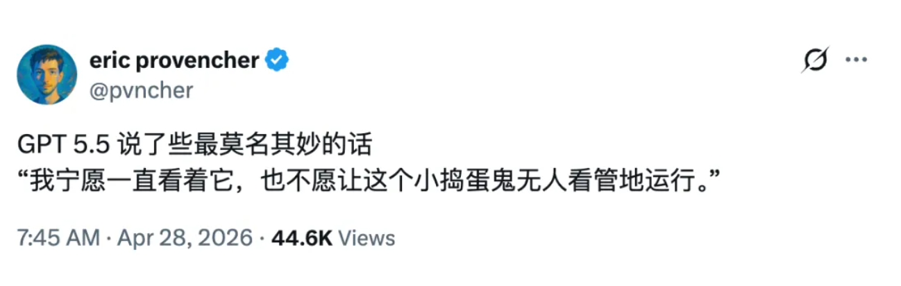 谁在 GPT-5.5 脑子里塞了一群妖怪?