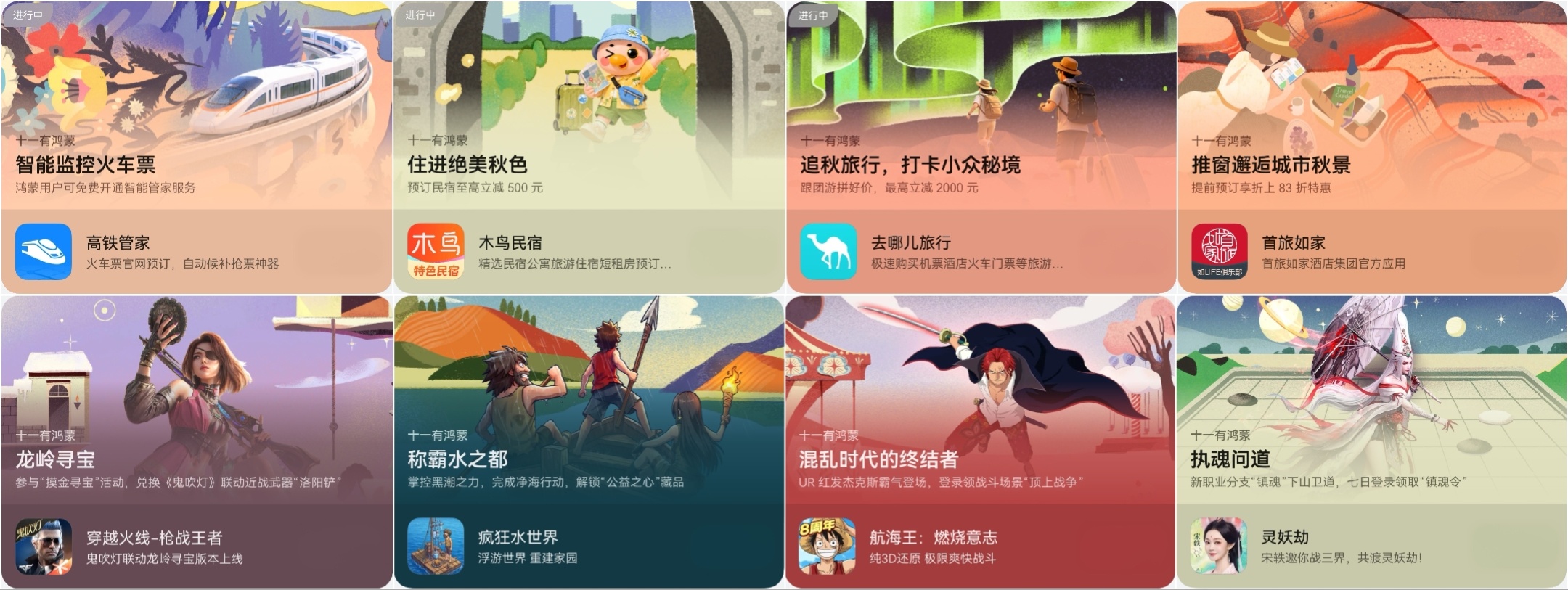 十一权益合集.jpg