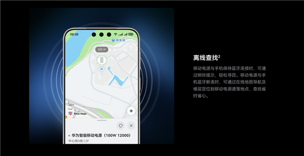 华为首款新国标3C移动电源发布:399元 12000mAh还支持离线查找