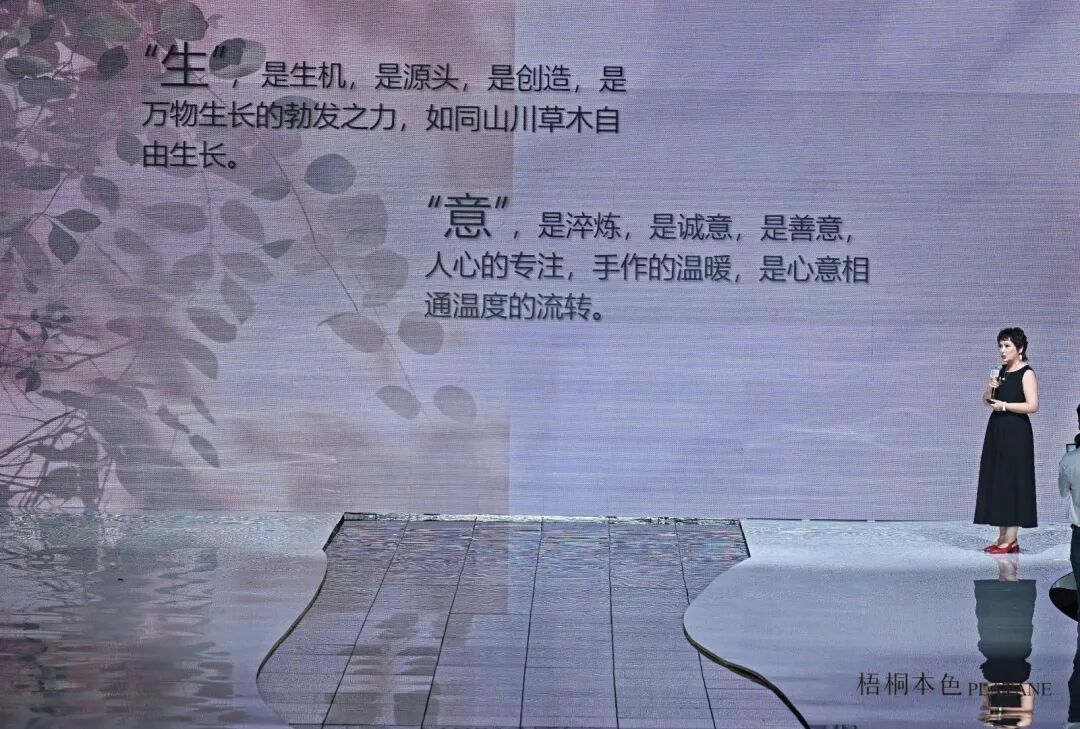 梧桐本色2027春夏新品发布 美学大秀致敬十年