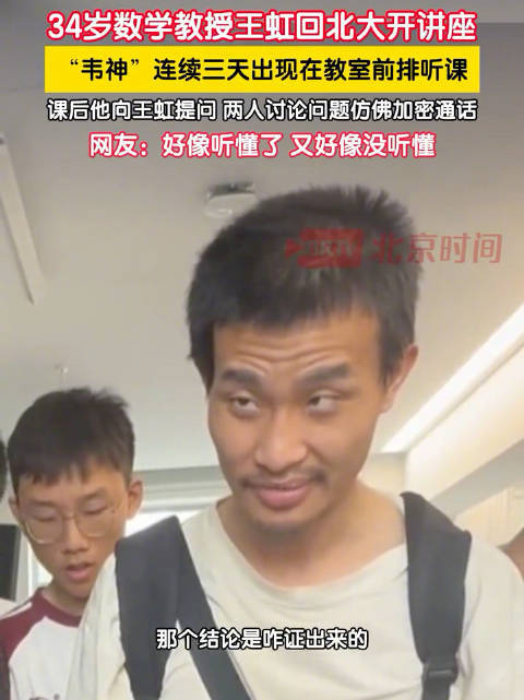 王虹韦东奕讨论问题自带加密效果