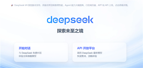 假冒DeepSeek！全国首例AI混淆案宣判：罚款5000元
