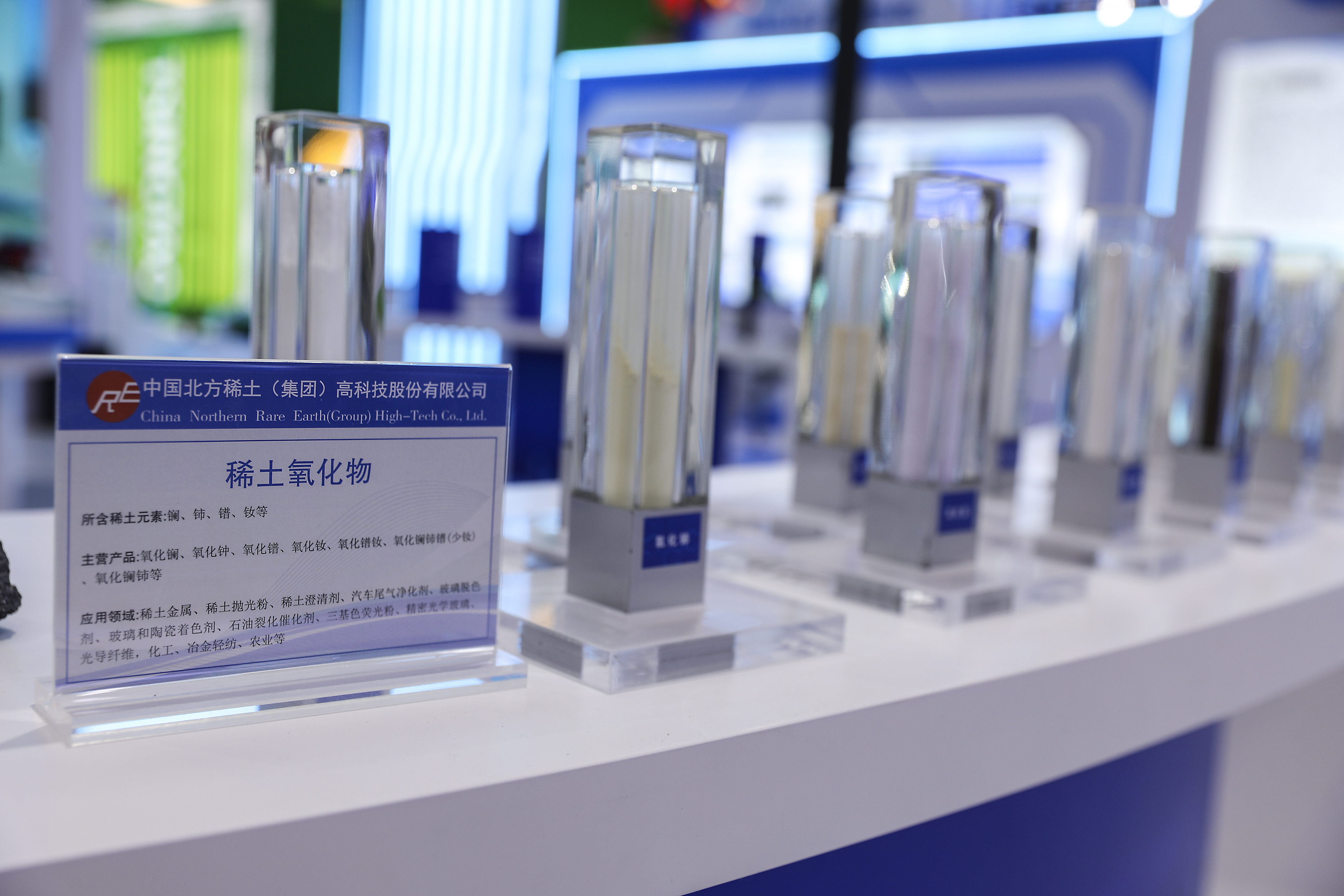 2024年5月12日，上海，中国品牌日在世博展馆举行。“包钢集团”展台，北方稀土。 IC photo