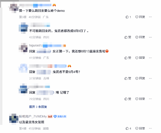 《影之刃零》预告文案留悬念 玩家：要反向跳票
