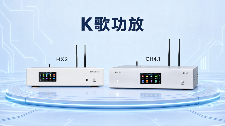 K歌功放.png