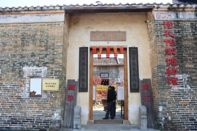 兰寨诗礼传家民间博物馆