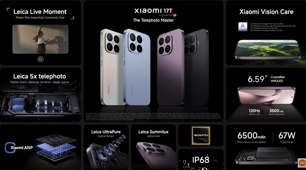 国际爆火的T系列初度归国！小米17T系列官宣6月国内发布