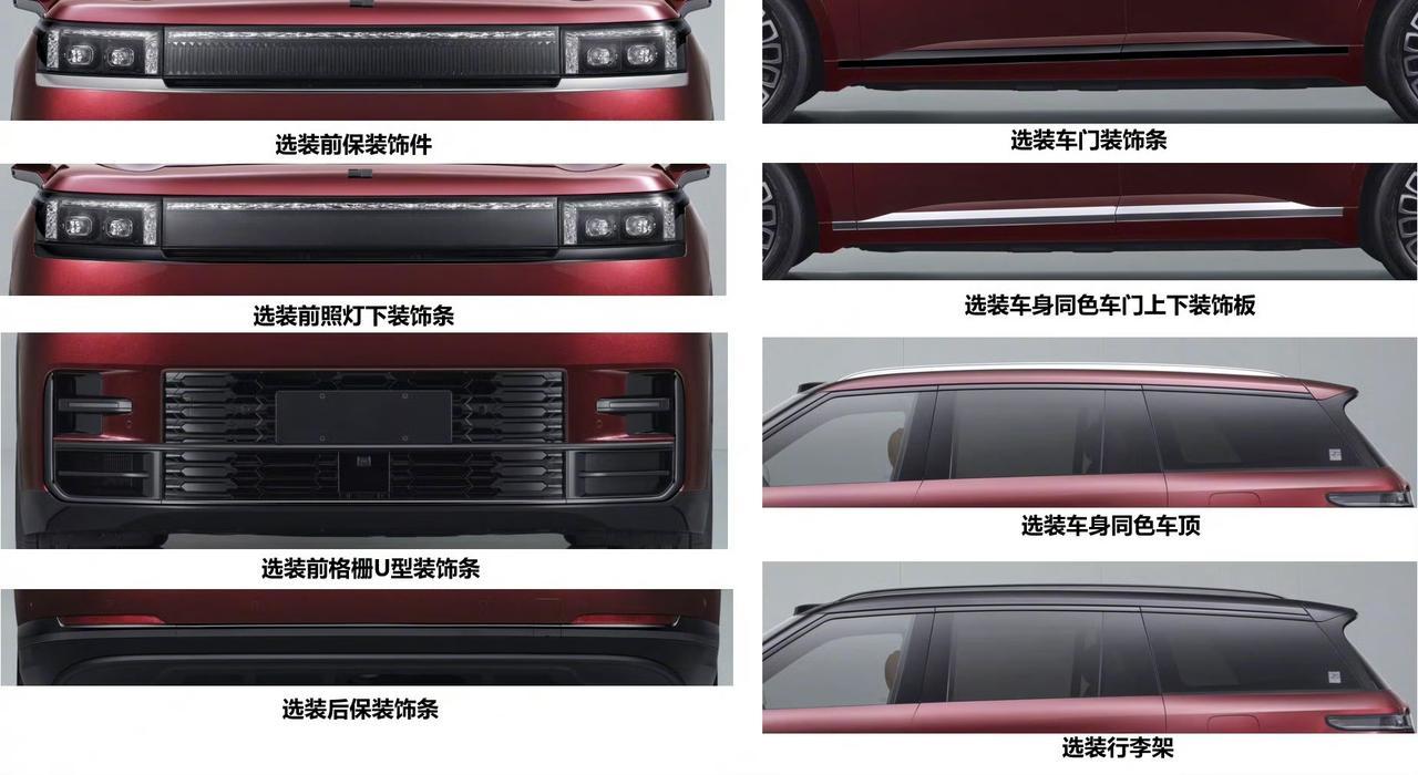 【领克900L完成工信部申报，外观及动力配置曝光】10月中旬，长沙街