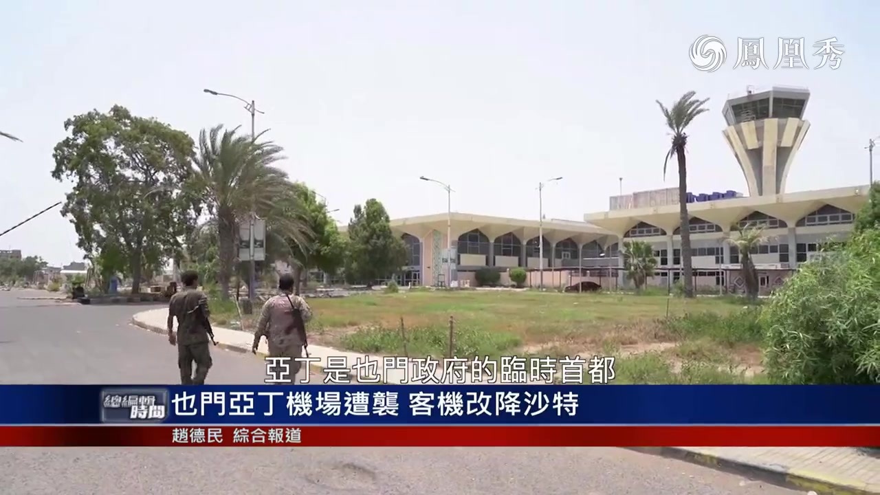 总编关注｜散装的也门 为什么这么难搞？