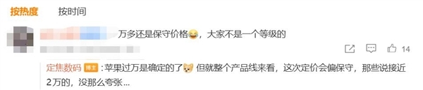 2万元只是烟雾弹 苹果iPhone Fold定价反转:实际价格没那么夸张