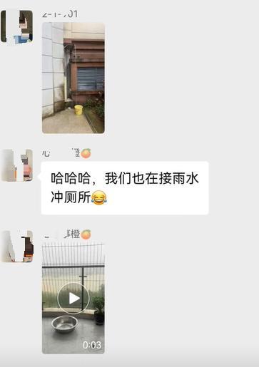 居民想办法储水 (聊天截图)