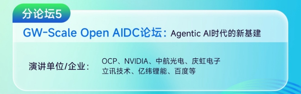 OpenAI造“星际之门”、马斯克送算力“上天”,中国AI基建走出了一条什么路?