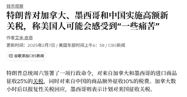 加拿大给中国电车降税 是想和美国下大棋?