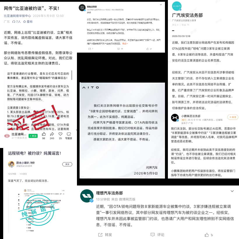 「锁电」罗生门：一场AI幻觉引发的轩然大波