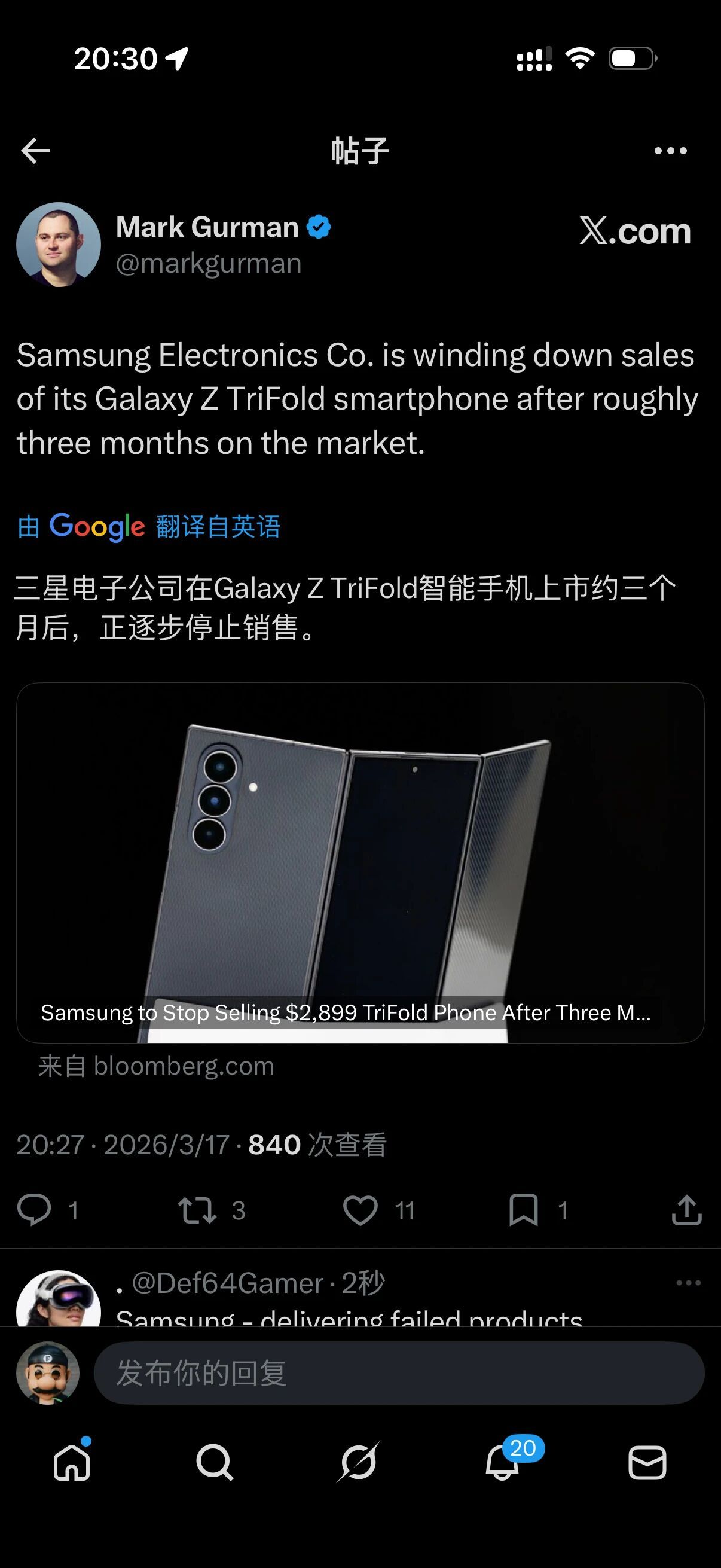 19999 元的三星三折叠手机停产,仅上市三个月