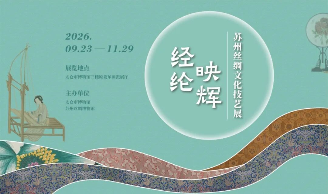 经纶映辉.jpg