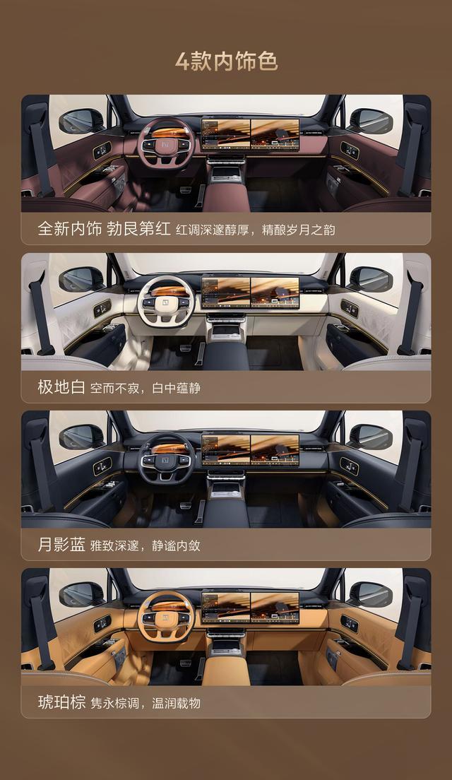 极氪9X五座版SUV外观、内饰配色公布,六座版也能选新色